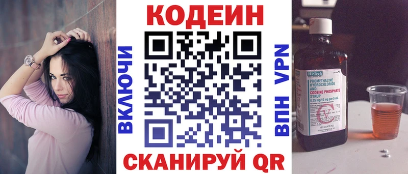 Кодеиновый сироп Lean напиток Lean (лин) сколько стоит Семикаракорск