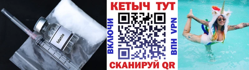 Кетамин VHQ Семикаракорск