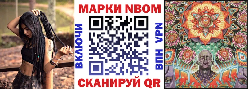 Марки N-bome 1,8мг  цена   дарк нет состав  Семикаракорск 